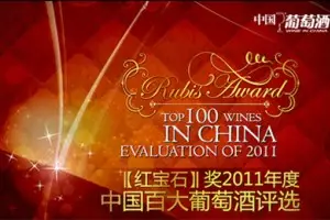 21 vinos españoles entran en el Top 100 de la revista Wine in China
